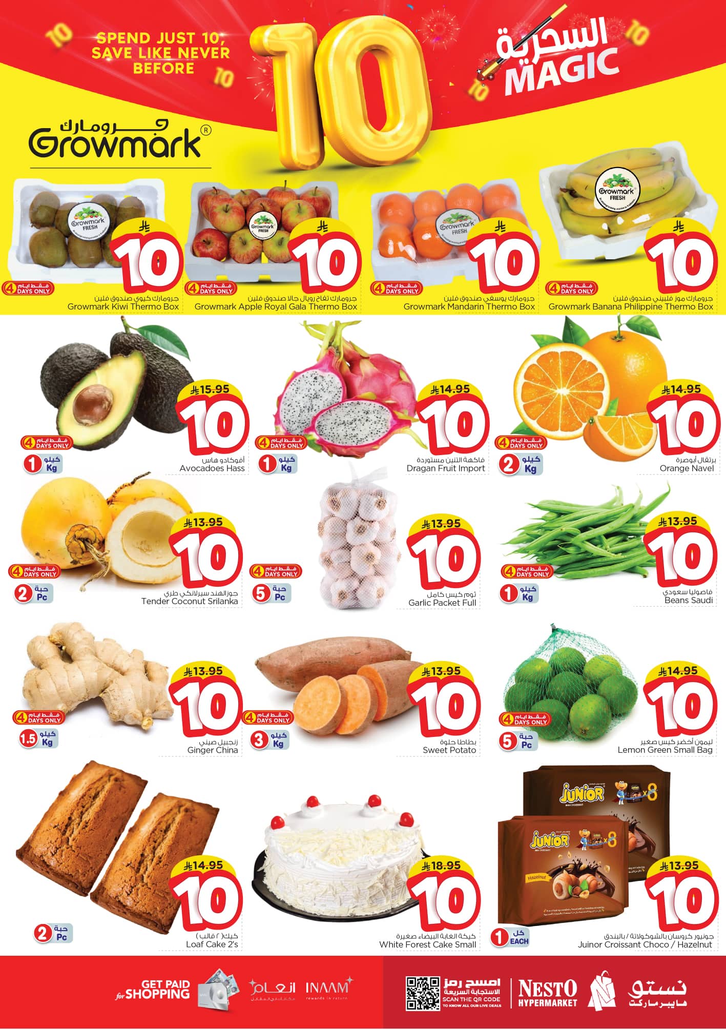 nesto offers from 22oct to 12oct 2025 عروض نستو من 22 أكتوبر حتى 12 أكتوبر 2025 صفحة رقم 11